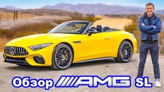 Обзор Mercedes-AMG SL: самый спортивный SL!