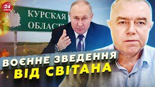 СВІТАН: Терміновий ДЗВІНОК Трампа! КНДР безжально ПОКАРАЮТЬ. Потужна АТАКА по Каспійській ФЛОТИЛІЇ!