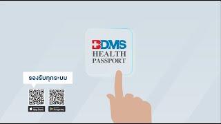 BDMS Health Passport