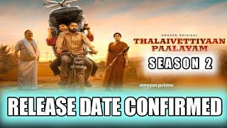 Thalaivettiyaan Paalayam Season 2 Release Date |Thalaivettiyaan Paalayam Season 2 Kab Ayega |