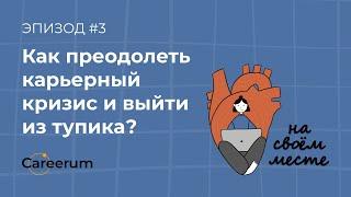 Не понимаете, куда двигаться дальше? Делимся лайфхаками!