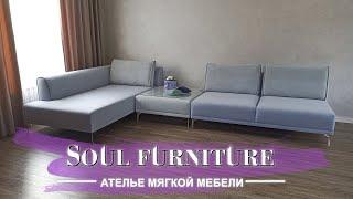 Soul Furniture Фабрика Мебели Презентация