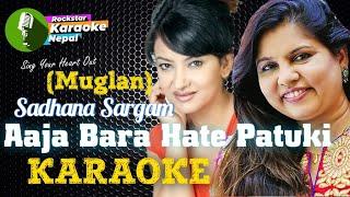 Aaja Bara Hate Patuki Ko Kura Karaoke Track With Lyrics | Sadhana Sargam | Muglan