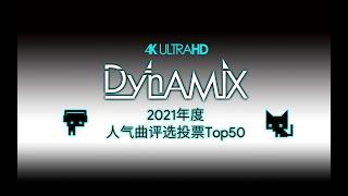 Top 50 Most Popular Songs in Dynamix 2021