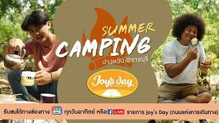 Summer Camping/ Joy's Day