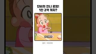 오빠보다 언니가 좋은 이유