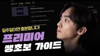 당신을 일주일만에 유튜버/편집자로 만들어드립니다 [편집자 타리쌤 X CLASS101]