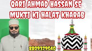 Qari Ahmed Hassan se Mufti ki halat kharab