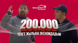 Утепление  крыш Эковата в ШЫМКЕНТЕ 8778 1414 304