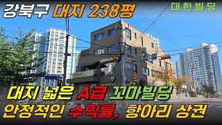 서울 항아리 상권에 위치한 A급 꼬마빌딩, 안정적이고 높은 수익률과 넓은 대기가 장점인 건물 (29470) - with CLOVA Dubbing 보이스명 기서