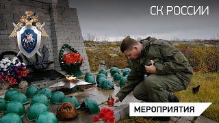 В Мурманской области офицерами регионального СУ СК России обнаружены останки бойцов Красной Армии