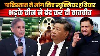 Pakistan demands for 2nd Strike Nuclear Capability from China | Major Gaurav Arya |