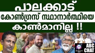 പാലക്കാട് തകിടം മറിയുന്നു! | ABC MALAYALAM NEWS |