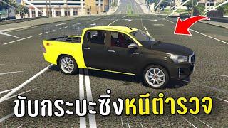 ขับกระบะซิ่งทำงานดำหนีตำรวจทั้งโรงพัก ในเกม GTA V Roleplay