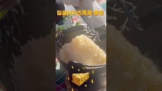 임실N치즈축제에서만 만나볼 수 있는 초대형 치즈퐁듀