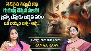 Ramaa Raavi : 2025 Super Comedy Story | New Stories 2025 | Bedtime Funny Stories | #sumantvprograms