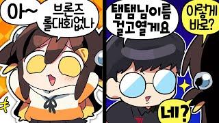 【 탬탬버린 】 - 브론즈 아이언끼리 치고박는 대회를 울프님이 중계한다고??