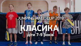 JumpingHall Cup 2019 | Класика 7-9 років