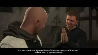 проповедь Индржиха с трибуны, самая лучшая в мире ️ Kingdom Come  Deliverance