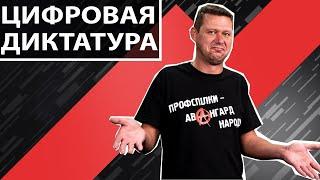 Социальная изоляция. Права и свободы с маленькой буквы. Чаплыга без вопросов