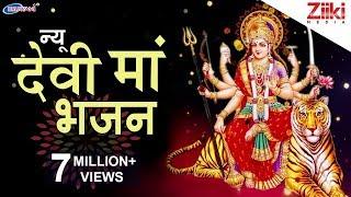 Bhajans of Mother Goddess. Goddess Maa Bhajan Matarani's best bhajans. Bhajans of Sherawali Mata. Bhakti Dhara