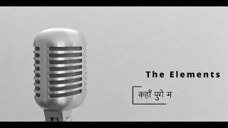 Kaha Pugey Ma | The Elements | Official Music Video