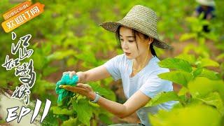 《江山如此多娇》第11集 尾矿地治理开工在即遇变故 A Land So Rich In Beauty EP11【芒果TV时光剧场】