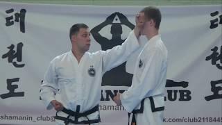 5. 5-й Гуп. Юль-Гок Туль / Yul-Gok Tul (Pattern) - Taekwon-Do ITF. Shamanin Club (Russia).