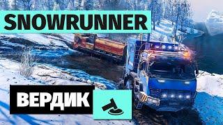 Вердикт | Snowrunner в 2023-м — Удивительное рядом