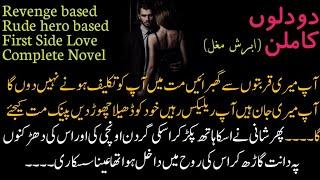 New complete Novel||Revenge based||Do Dillo Ka MIlan||Abrish Mughal||Urdu Novels||Romantic Novels