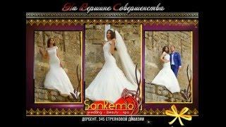 Салон свадебных платьев «SanRemo»