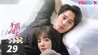 ENGSUB【FULL】不期而至 Unexpected Falling EP29 | 蔡文静/彭冠英/王劲松/杨琼/岳旸 | 剧情片 | 优酷华语剧场