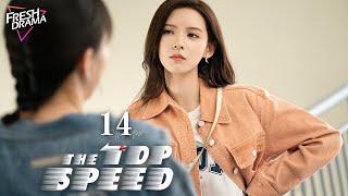 【Multi-sub】The Top Speed EP14 | Tong Dawei, Ren Suxi, Zhang Yuxi | 奔跑吧，医生 | Fresh Drama