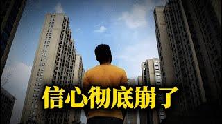 信心真的崩了！瑞银发布中国楼市调查报告：国内购房意愿跌至11年来的历史新高！去年国内一年关掉两万所幼儿园，人口危机初见端倪！｜中国经济｜高盛｜通缩｜老龄化｜房地产危机｜房地产泡沫｜侃见｜