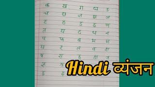 varnamala#identify and write hindi vyanjan#क से ज्ञ ,श्र,ड़,ढ़ लिखना सीखो#fun&easy learning#part-4