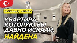 КВАРТИРА, КОТОРАЯ ПОНРАВИТСЯ КАЖДОМУ | Анталья | Турция | Недвижимость