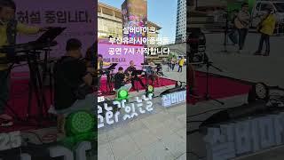 실버마이크경상권 #shorts