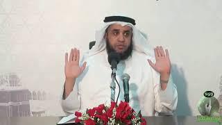05 السيرة النبوية - الشيخ نواف السالم - الدعوة العلنية، معاناة المسلمين
