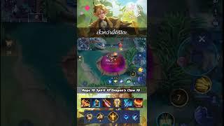 เร็วกว่านี้ #rov #abgamingz #garenarovthailand #aov #rovเป็นเกมส์ตลก #shorts #ไฮไลท์rov