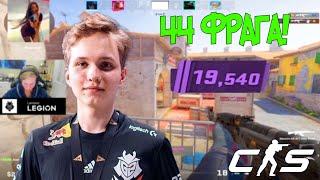 МОНЕСИ ДАЛ 44 ФРАГА // M0NESY ИГРАЕТ ПРЕМЬЕР В CS2!!