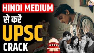 "Crack UPSC in Hindi Medium – Proven Tips & Tricks!"