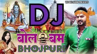 #bolbamdjsong2019Bol bam dj song 2019 New bhujpuri dj song bol bam song dj remix 2019