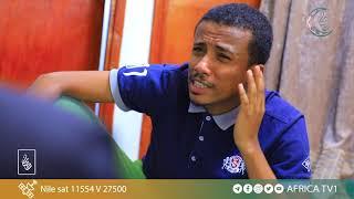 #ግማሽ_ሳቅ​ | ክፍል 15 | አፍሪካ ቲቪ | Africa TV1