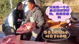 北方過冬囤豬肉看著嚇人，兩小時賣四頭豬，大姊買整個後丘，震驚#pork #猪肉 #玖叔vlog#华哥猪肉#玖叔猪肉#豬肉