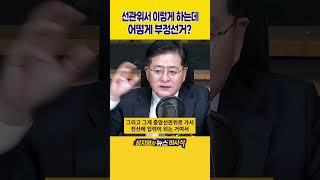 [1분바사삭] 윤 대통령, 개표 현장 한 번이라도 가봤다면 '부정선거' 주장 못할 것