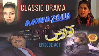 Classic Drama Serial Aawazain Episode 1  Released 1996   Fazila Qazi Huma Nawab   Laila Wasti