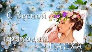 С весной приходит Пасха - Проект ProShow Producer