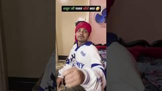 Arre baap ko tho rahne deta #comedy #funny #ytviral