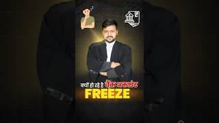 Binance Se Crypto Currency Purchase karne par Kyu ho jata hai bank Account Freezed