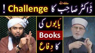  Reply to Dr. Tahir_ul_Qadri حفظہ اللہ on BOOKS of Tasawwuf & BABAY !  Engineer Muhammad Ali Mirza